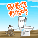 2010搞笑QQ表情(最新)_QQ表情插图1
