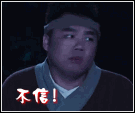 吹牛皮 QQ搞笑表情_QQ表情插图3