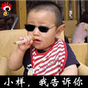 超级搞笑的QQ表情_QQ表情插图2