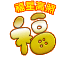 QQ搞笑表情专利_QQ表情插图18