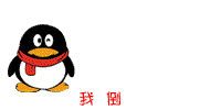 狂晕搞笑QQ表情_QQ表情插图16
