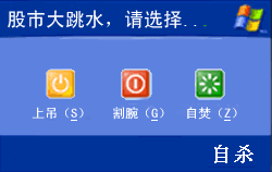 股市亏损搞笑表情_QQ表情插图2