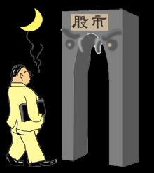 股市亏损搞笑表情_QQ表情插图4