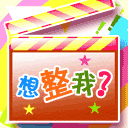 QQ群搞笑表情_体温计(啊,你发骚了)_QQ表情插图7