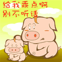 QQ群搞笑表情_体温计(啊,你发骚了)_QQ表情插图11