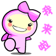QQ群搞笑表情_体温计(啊,你发骚了)_QQ表情插图16