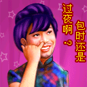 星哥3D搞笑QQ表情_QQ表情插图9