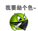 搞笑版QQ表情_QQ表情插图5