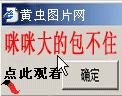 搞笑版QQ表情_QQ表情插图4