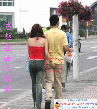 搞笑版QQ表情_QQ表情插图8