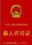 搞笑QQ表情之证书(下)_QQ表情插图8
