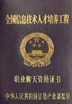 搞笑QQ表情之证书(下)_QQ表情插图6
