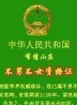 搞笑QQ表情之证书(下)_QQ表情插图7