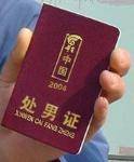 搞笑QQ表情之证书(下)_QQ表情插图11