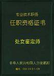 搞笑QQ表情之证书(下)_QQ表情插图15