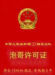 搞笑QQ表情之证书(下)_QQ表情插图12
