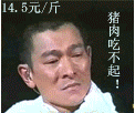 真人搞笑QQ表情全集(2)_QQ表情插图7
