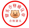 搞笑QQ表情之印章_QQ表情插图4