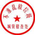 搞笑QQ表情之印章_QQ表情插图6