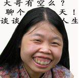 真人搞笑QQ表情全集(1)_QQ表情插图1