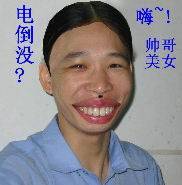 真人搞笑QQ表情全集(1)_QQ表情插图9