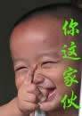 真人搞笑QQ表情全集(1)_QQ表情插图12