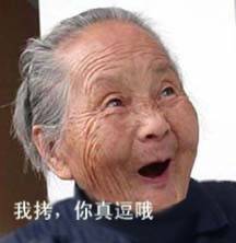 真人搞笑QQ表情全集(1)_QQ表情插图10