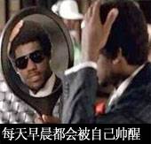 真人搞笑QQ表情全集(1)_QQ表情插图16