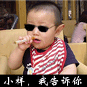 幽默搞笑QQ表情_QQ表情插图13