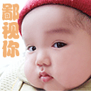 幽默搞笑QQ表情_QQ表情插图4