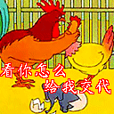 幽默搞笑QQ表情_QQ表情插图7