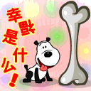 幽默搞笑QQ表情_QQ表情插图16