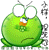 调皮搞笑青蛙_QQ表情_QQ表情插图4