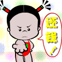 幽默搞笑QQ表情(1)_QQ表情插图3