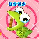 幽默搞笑QQ表情(1)_QQ表情插图7