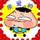杂类搞笑QQ表情_QQ表情插图5