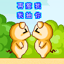 杂类搞笑QQ表情_QQ表情插图11