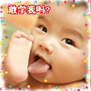 杂类搞笑QQ表情_QQ表情插图14