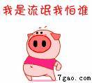 静态搞笑QQ表情_QQ表情插图10