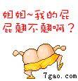静态搞笑QQ表情_QQ表情插图11