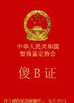 搞笑QQ表情之证书(上)_QQ表情插图6