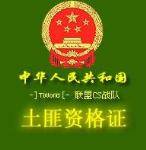 搞笑QQ表情之证书(上)_QQ表情插图7