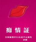 搞笑QQ表情之证书(上)_QQ表情插图14