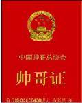 搞笑QQ表情之证书(上)_QQ表情插图8