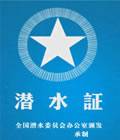 搞笑QQ表情之证书(上)_QQ表情插图15