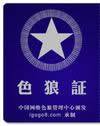 搞笑QQ表情之证书(上)_QQ表情插图11