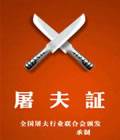 搞笑QQ表情之证书(上)_QQ表情插图17