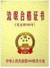 搞笑QQ表情之证书(上)_QQ表情插图10