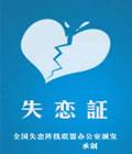 搞笑QQ表情之证书(上)_QQ表情插图16