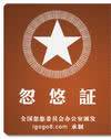 搞笑QQ表情之证书(上)_QQ表情插图13